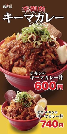 okamuraya-keemacurry-chicken01.jpg