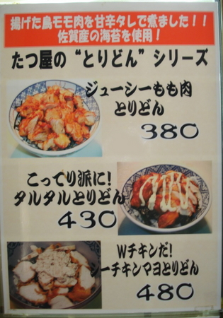 tatsuya-toridon-tarutaru6.jpg